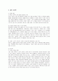 뽀로로의 마케팅 전략 및 평가와 향후 개선책 14페이지