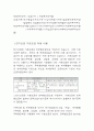 전기료 계산 방법 3페이지
