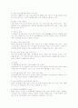 빕스의 마케팅 전략 및 평가와 향후 개선책 10페이지