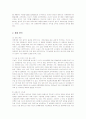 파리바게트의 중국 진출 마케팅 전략 분석 2페이지
