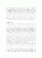 파리바게트의 중국 진출 마케팅 전략 분석 14페이지