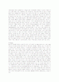 소셜네트워크 페이스북의 핵심역량과 방안 분석 25페이지