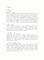 GS25 편의점의 마케팅 전략 분석과 향후 개선책 2페이지