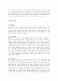 GS25 편의점의 마케팅 전략 분석과 향후 개선책 4페이지