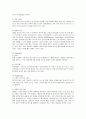 GS25 편의점의 마케팅 전략 분석과 향후 개선책 5페이지