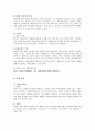 GS25 편의점의 마케팅 전략 분석과 향후 개선책 6페이지