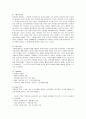 GS25 편의점의 마케팅 전략 분석과 향후 개선책 7페이지