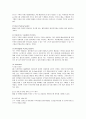 GS25 편의점의 마케팅 전략 분석과 향후 개선책 13페이지