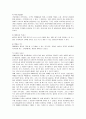 GS25 편의점의 마케팅 전략 분석과 향후 개선책 14페이지