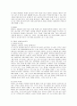 GS25 편의점의 마케팅 전략 분석과 향후 개선책 17페이지