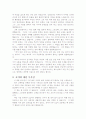 [독후감/서평/요약] 고백록 4페이지