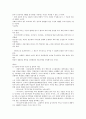 보편적 복지 2페이지
