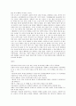 보편적 복지 5페이지