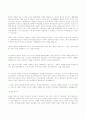 하울의움직이는성 12페이지