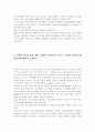[가사노동과 시간관리]가사노동의 경제적 가치평가 방법을 요약하여 정리하고 자신 혹은 주변의 가정생활을 관찰하여 세 가지의 가사 노동 사례를 찾아 생산성의 근거를 각각 제시하시오. 7페이지