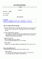 ★ 현대 모비스 서류 합격 1페이지