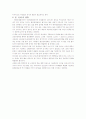 해외 원정출산의 문제점과 해결방안 7페이지
