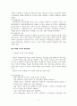 인터넷사기(전자상거래) 사례 및 대응방안, 해결책 5페이지