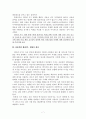 인터넷사기(전자상거래) 사례 및 대응방안, 해결책 7페이지