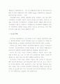 [폐수처리공학] 음식물류 폐기물, 가축분뇨의 처리(에너지화)에 대하여 12페이지