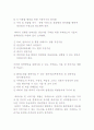 [폐수처리공학] 음식물류 폐기물, 가축분뇨의 처리(에너지화)에 대하여 22페이지