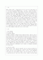 [북한의 사회와 경제 4C형] 2002년 7.1 조치 이후 북한경제의 변화에 관해 논하시오. 2페이지