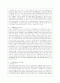 [북한의 사회와 경제 4C형] 2002년 7.1 조치 이후 북한경제의 변화에 관해 논하시오. 8페이지