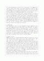[북한의 사회와 경제 4C형] 2002년 7.1 조치 이후 북한경제의 변화에 관해 논하시오. 9페이지