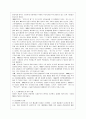 [북한의 사회와 경제 4C형] 2002년 7.1 조치 이후 북한경제의 변화에 관해 논하시오. 10페이지