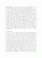 [북한의 사회와 경제 4C형] 2002년 7.1 조치 이후 북한경제의 변화에 관해 논하시오. 11페이지