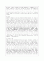 [북한의 사회와 경제 4C형] 2002년 7.1 조치 이후 북한경제의 변화에 관해 논하시오. 12페이지