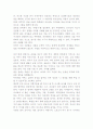 [여자의 모든 인생은 20대에 결정된다]여자의 모든 인생은 20대에 결정된다, 여자의 모든 인생은 20대에 결정된다 독후감, 여자의 모든 인생은 20대에 결정된다를 읽고, 여자의 모든 인생은 20대에 결정된다 서평 4페이지