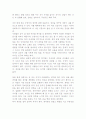 [여자의 모든 인생은 20대에 결정된다]여자의 모든 인생은 20대에 결정된다, 여자의 모든 인생은 20대에 결정된다 독후감, 여자의 모든 인생은 20대에 결정된다를 읽고, 여자의 모든 인생은 20대에 결정된다 서평 5페이지