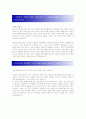 셰플러코리아, 품질보증, 품질관리, 품질, 보증, 관리, 자기소개서, 자소서, 입사지원서, 셰플러코리아 자기소개서 2페이지
