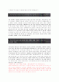 [ 셰플러코리아 - 품질보증, 품질관리 ] 합격 자기소개서 합격 예문 2(자소서 샘플) 기출 면접질문 포함 2페이지