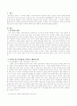 유아를 위한 문식성 지도의 대표적 이론에 대해 설명하고 각 이론에 대한 구체적인 예를 제시 2페이지
