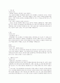 [취업][합격] 11년 하반기 서류통과 삼성생명 자기소개서, 자소서 꼭 참고하세요 1페이지