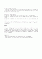 아동권리협약의 역사를 살펴보고 아동권리의 4대원칙과 아동권리의 4가지 기본권리를 설명 3페이지