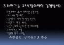 (A+자료) 21세기 경영자의 리더쉽유형과 본인이 추구하는 리더쉽 분석 및 멘토로 삼고 싶은 국내외 경영인(스티브잡스) 조사분석 6페이지