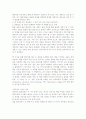 [독후감][독서감상문][서평]미래를 향한 인간도전 바이오 테크놀러지 독후감 (미래를 향한 인간도전 바이오 테크놀러지 독서감상문)(미래를 향한 인간도전 바이오 테크놀러지를 읽고, 바이오 테크놀러지) 6페이지