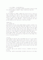 [독후감][독서감상문][서평]미래를 향한 인간도전 바이오 테크놀러지 독후감 (미래를 향한 인간도전 바이오 테크놀러지 독서감상문)(미래를 향한 인간도전 바이오 테크놀러지를 읽고, 바이오 테크놀러지) 14페이지