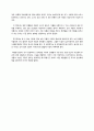 [독후감] 사회, 그리고 인간의 본능에 대한 고찰 를 읽고… 2페이지