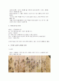 민화 조사 4페이지