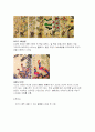 민화 조사 6페이지