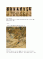 민화 조사 9페이지