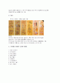 민화 조사 10페이지