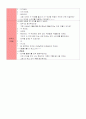 만 3세)  나와 가족 - 우리 가족 수  3페이지