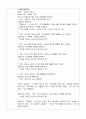 만 4세)  동물 - 자아존중 관련 동화 : OHP동화  2페이지