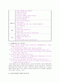 유아경제교육 조사 6페이지