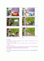 유아경제교육 조사 8페이지